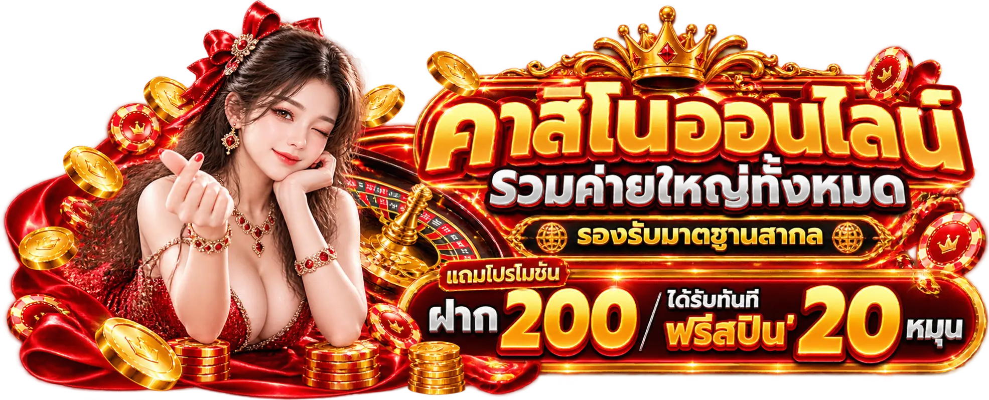 PD23 สล็อต